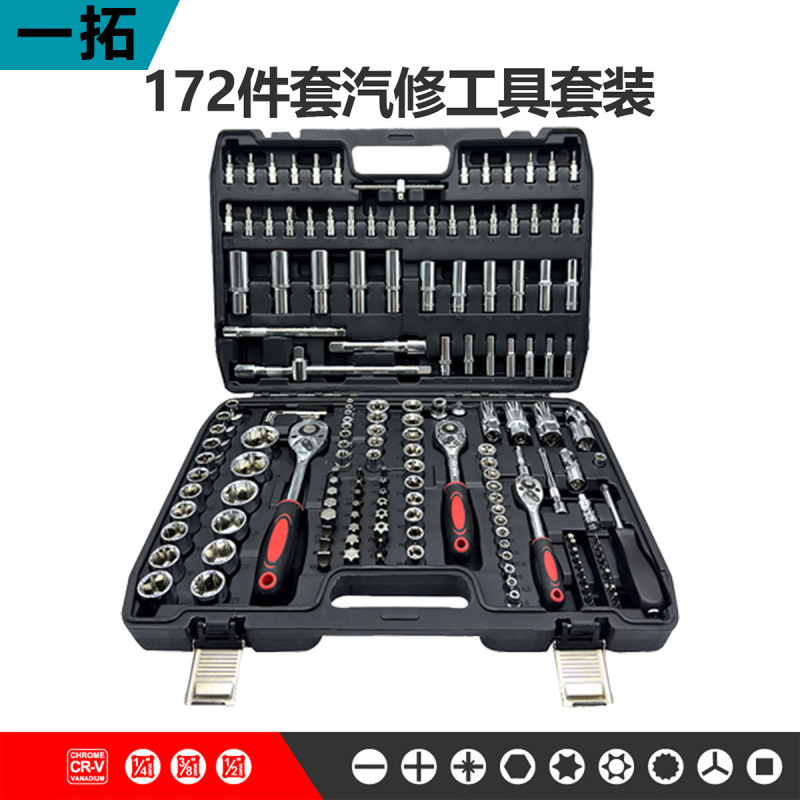 跨境热卖216件套172件棘轮套筒快速扳手汽修扳手批头维修工具套装|undefined