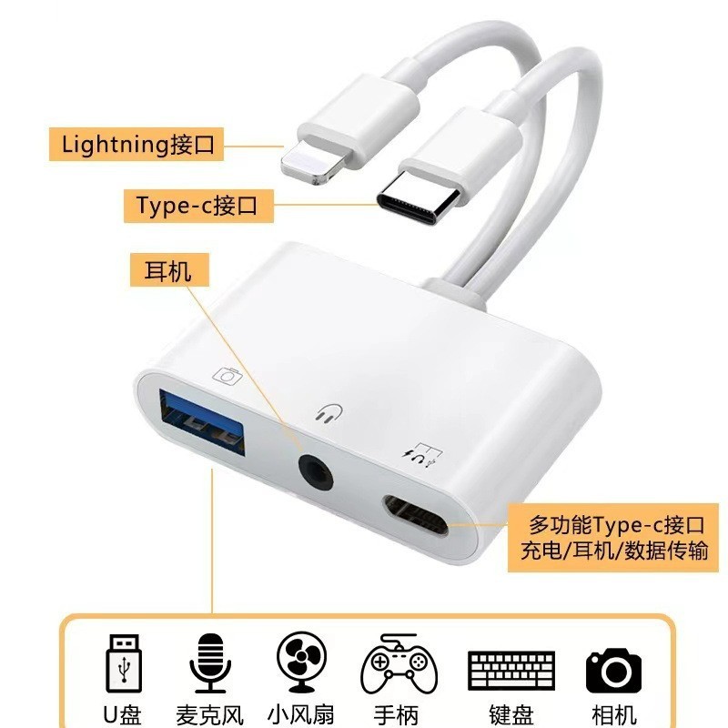 适用苹果多功能otg转接头usb移动u盘即插即用拓展存储多设备兼容|undefined