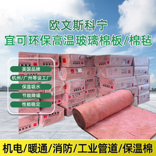 欧文斯科宁宜可环保高温玻璃棉板/棉毡 墙体龙骨填充隔音防火棉毡