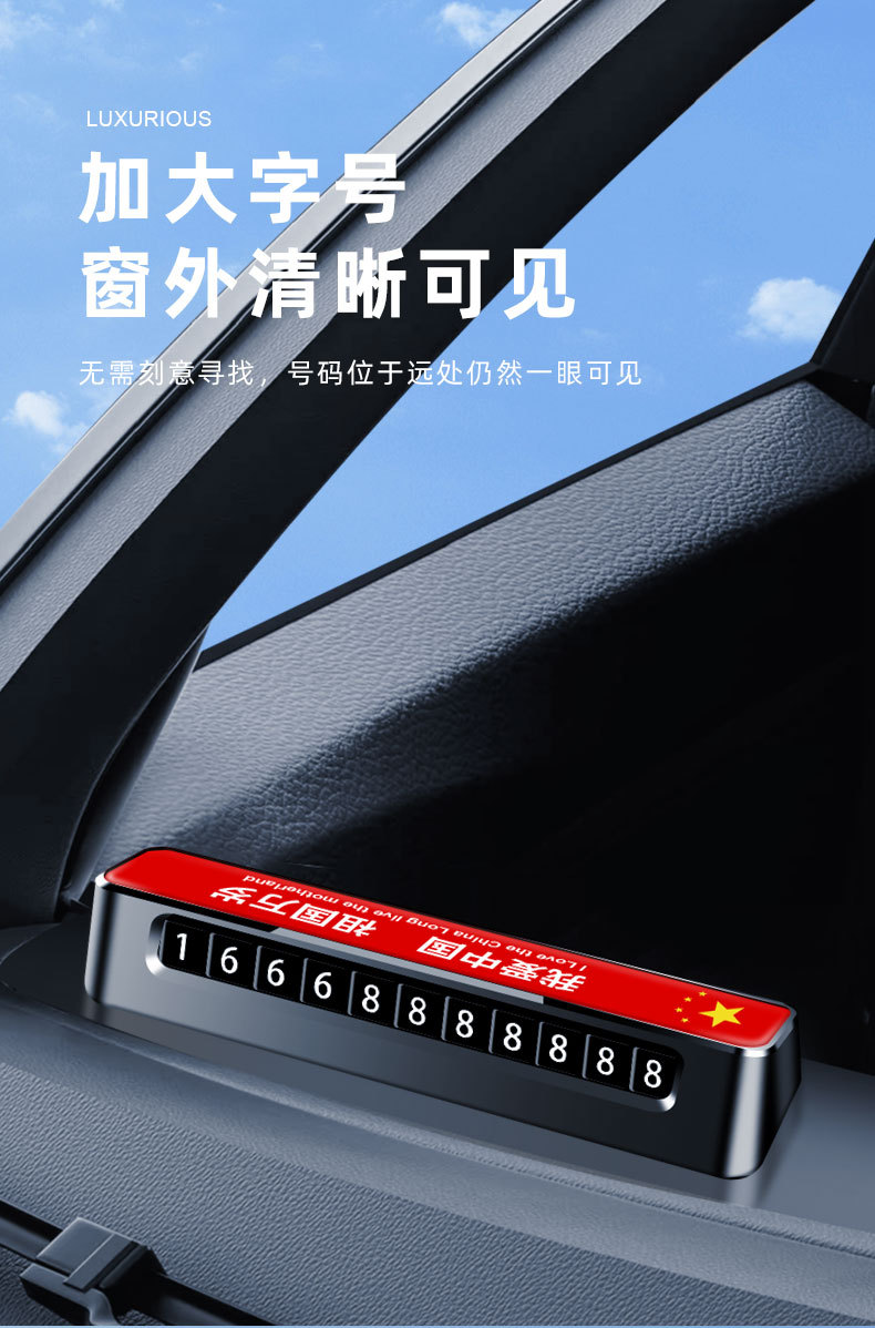High-End Car Temporary Parking Sign Red Flag Patriotic Parking Number Plate Hidden Parking Mobile Number Plate