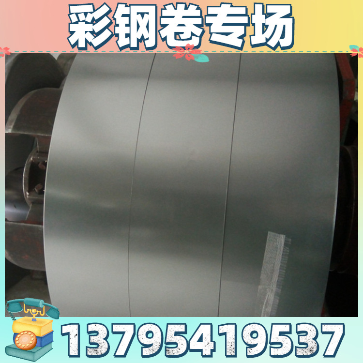 供宝钢氟碳涂层瓷蓝（湖蓝）TS350GD+AM