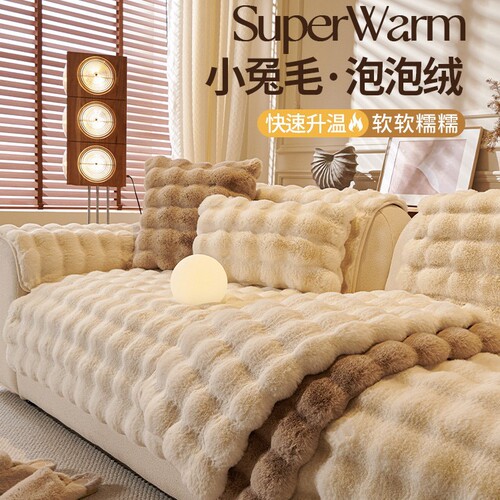 Winter Thick Plush Sofa Cushion Non-slip Empress Cover New Full Cover Blanket Full Cover Type