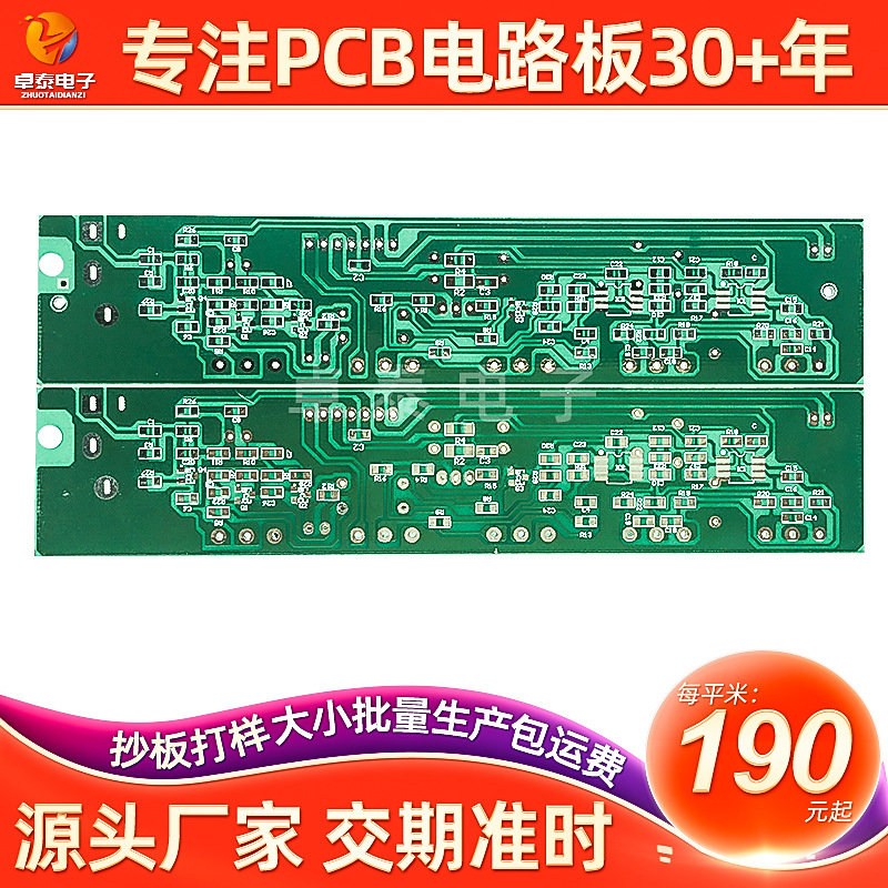 hb电路板厂家计时器线路板生产万年历电路板骎PCB线路板厂家设计