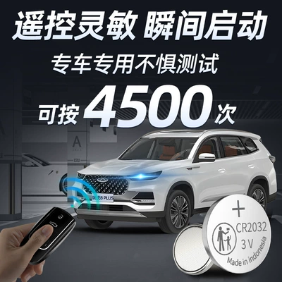 key battery original special 22: Car Keys
