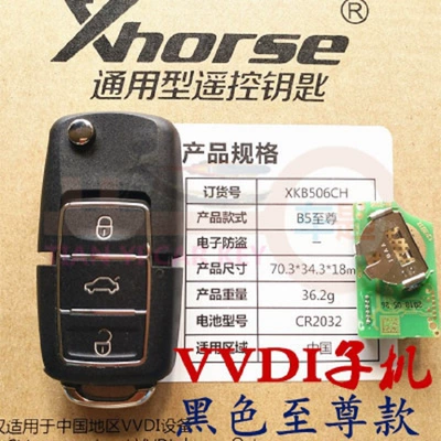 VVDI sub-machine Wired MQB wireless Skylark supermodel chip vvdi Magotan B8 smart card sub-machine DS blade (Car Keys) - vvdi-wired-b5-supreme-black