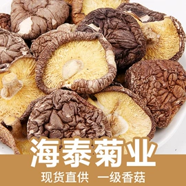 花果茶;代用/养生茶;其他药食同源