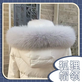 帽条;毛领;皮草