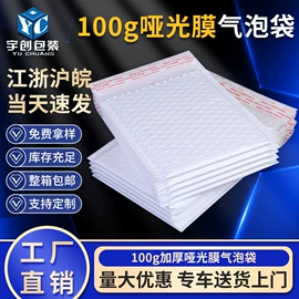 气泡信封;快递袋;塑料自封袋