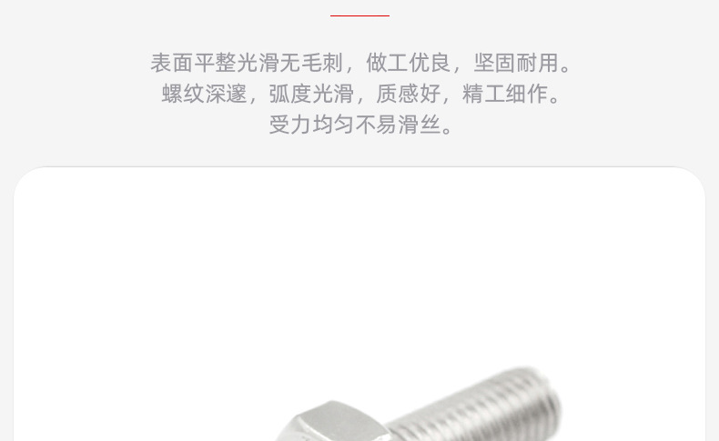 4.8级镀锌外六角平弹垫螺丝螺母套装_03_05.jpg
