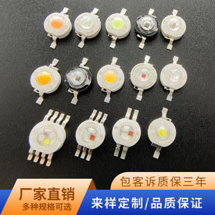 High power led lamp beads 1W3W5W warm white UV red blue green light RGBW imitation Lumen led lamp beads