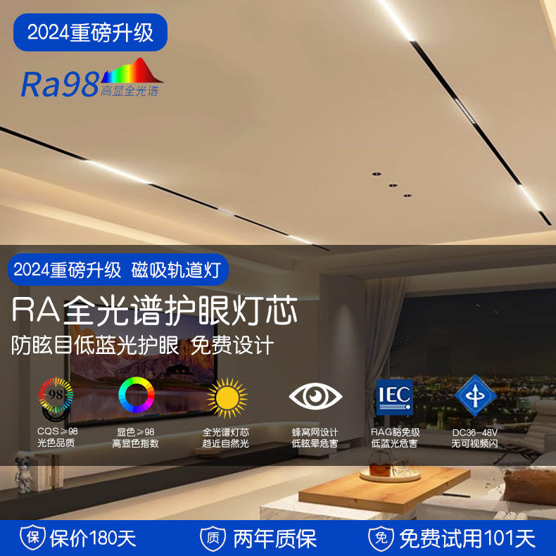 Magnetic Track Light Embedded Without Main Light for Living Room Lighting, Magnetic Light Strip Floodlight, Surface-Mounted High Cri Spotlight