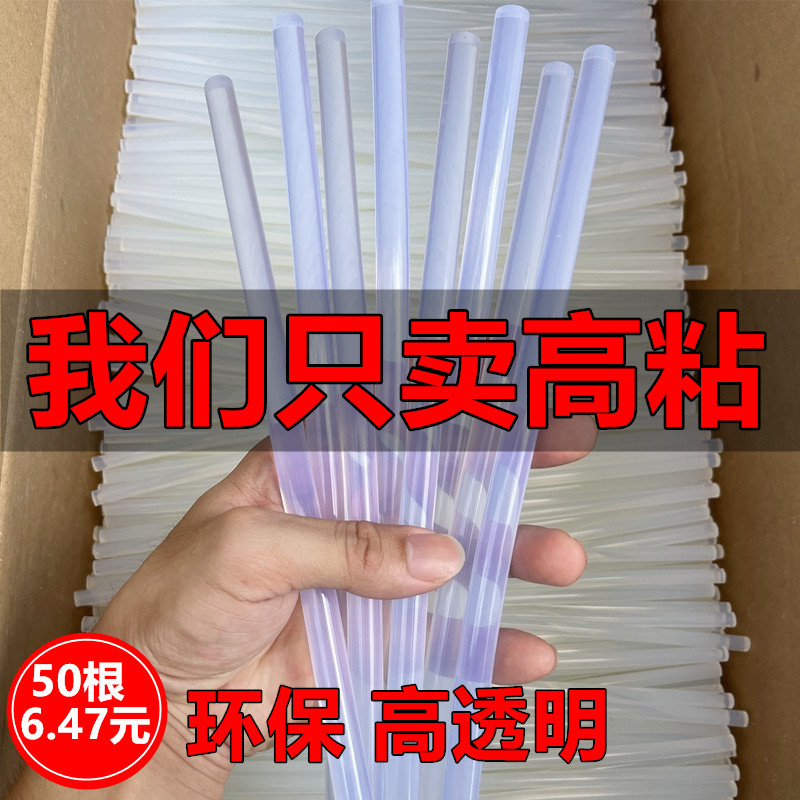 热熔胶棒 透明胶条7mm11mm热溶胶条 棒棒胶 热融胶 枪胶 胶棒热胶
