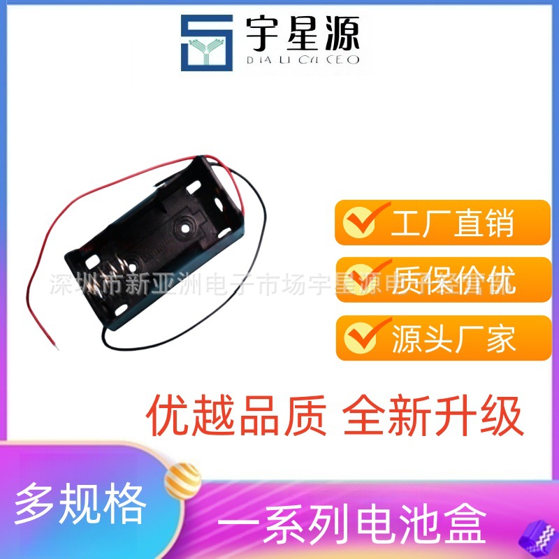 供应电池盒1位2号 质量保证