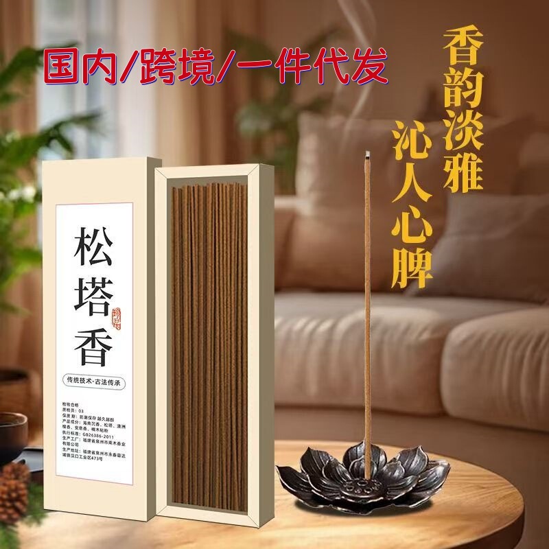 古代の香り、古典的な特別な浄化磁場、富と運を引き寄せる中国のアロマテラピー、天然松ぼっくりのお香 [家の浄化]|undefined