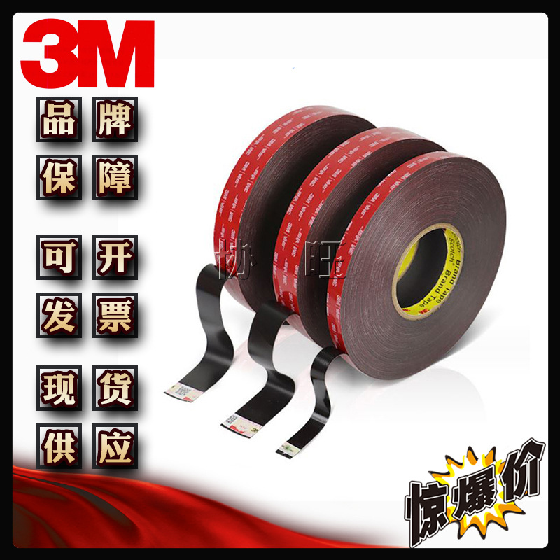 3MGPL060 灰色泡棉双面胶 冲型高初粘性高温涂层丙烯酸泡沫胶带