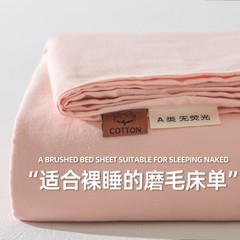 a类全棉磨毛单床单母婴级纯色加厚纯棉床笠学生宿舍单人双人南通