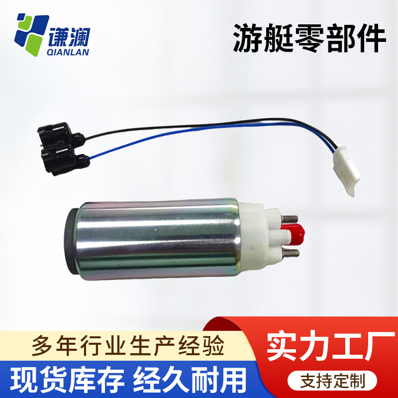 适用于雅马哈68V-13907-00桃花电机零件68V-13907-00电动燃油泵