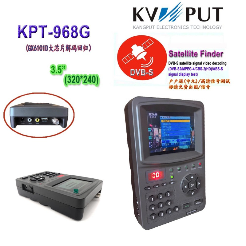 康普特KPT-968Z 968G家用天线寻星仪卫星天线户户通调星仪