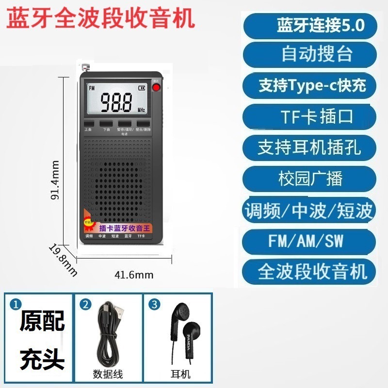 老人专用收音机老年人全波段卫星便携式小型数字充电高端调频广播|undefined