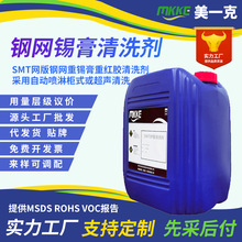 ˮ��䓾W��ϴ��SMTӡˢ�W��W���a�����ۚ����t�zˮ��䓾W��ϴ��