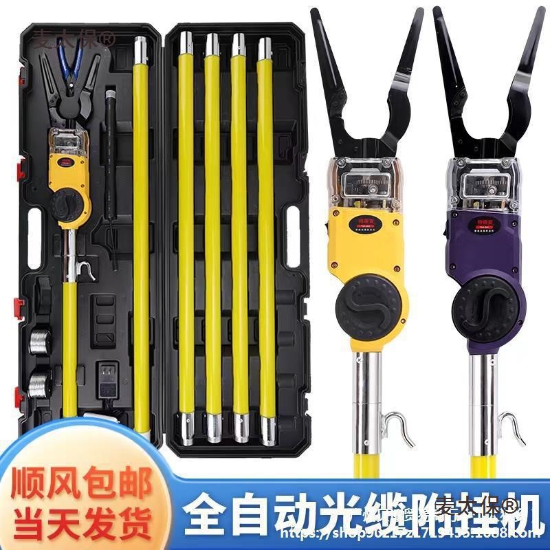 全自动光缆附挂机捆扎机 高空架线扎线机挂钩挂线线缆光纤麦太保