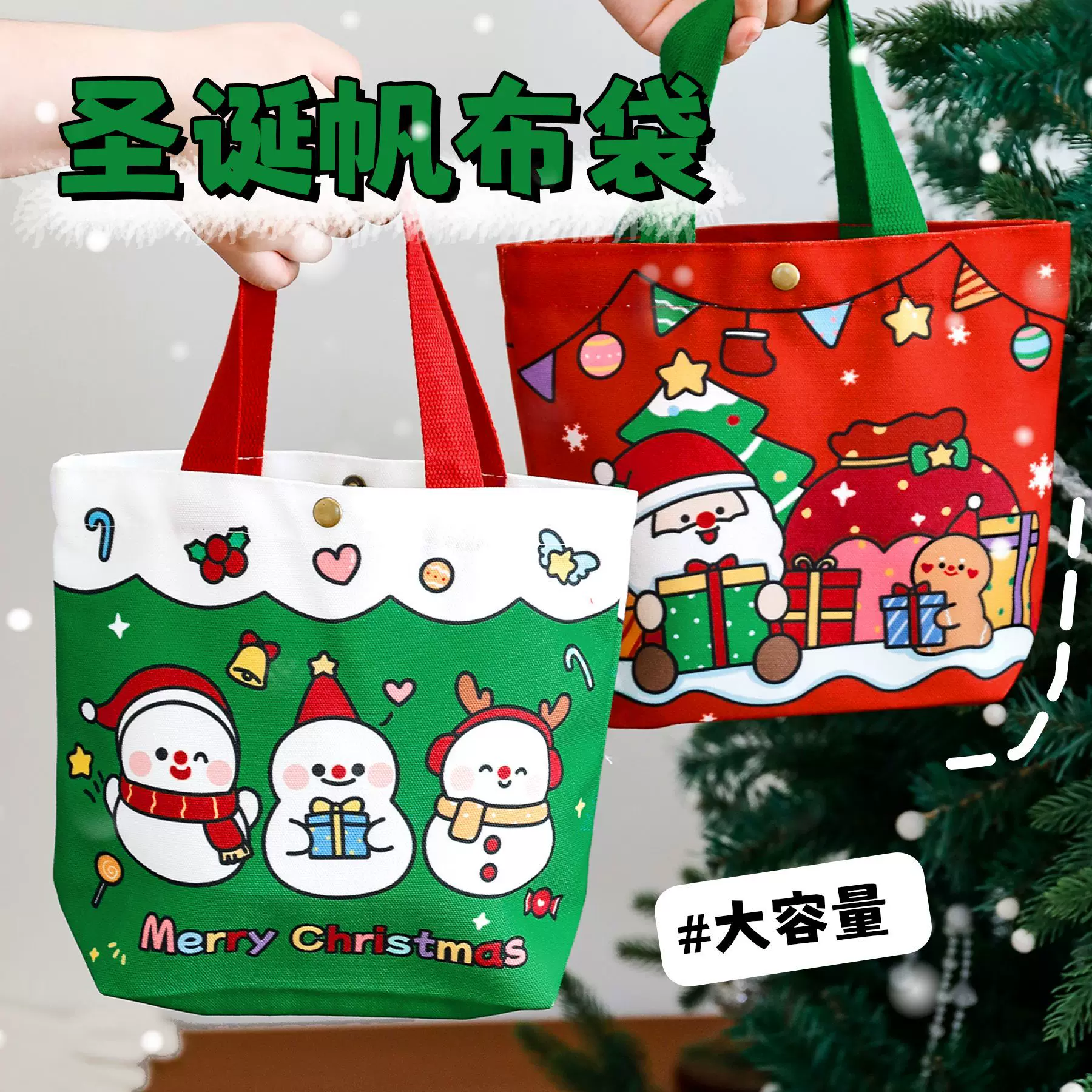 可爱圣诞节帆布袋卡通少女心按扣礼品包装袋高颜值圣诞礼物手提袋