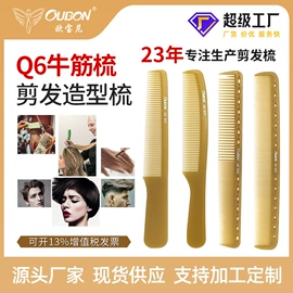 美发梳;烫染工具;其他美妆工具