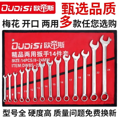 Wrench Set Open-ended Torx Dual-purpose Ratchet Double-ended Spanner Household Auto Repair Hardware Tool Fork Spanner