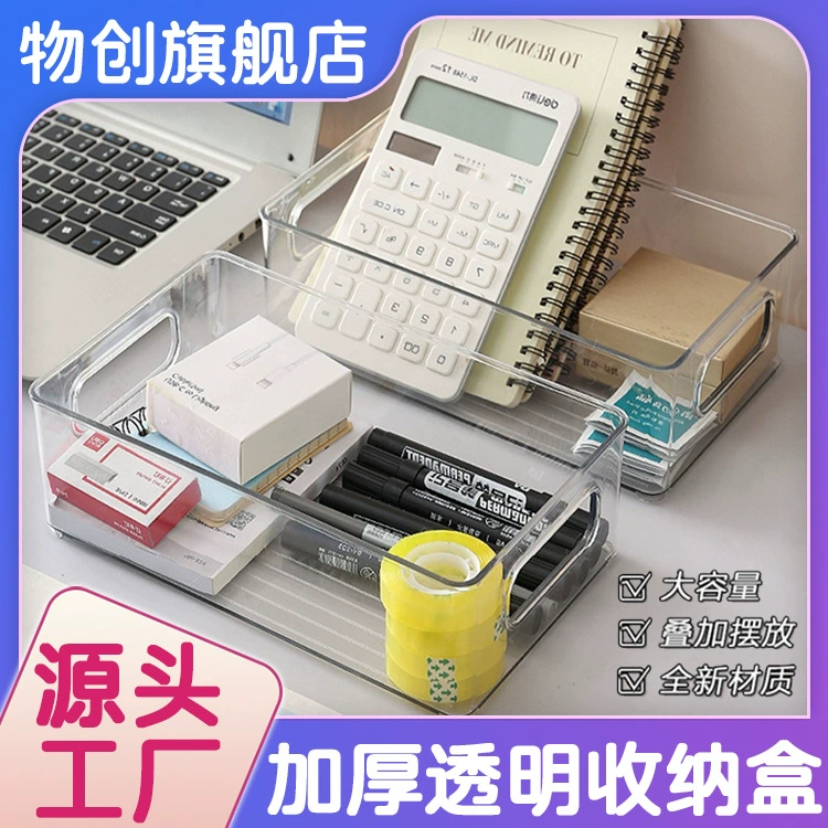 Table storage box, storage basket, increased thickness