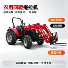 农用四驱东方红704拖拉机加装前装载铲后挖机工程农用多功能