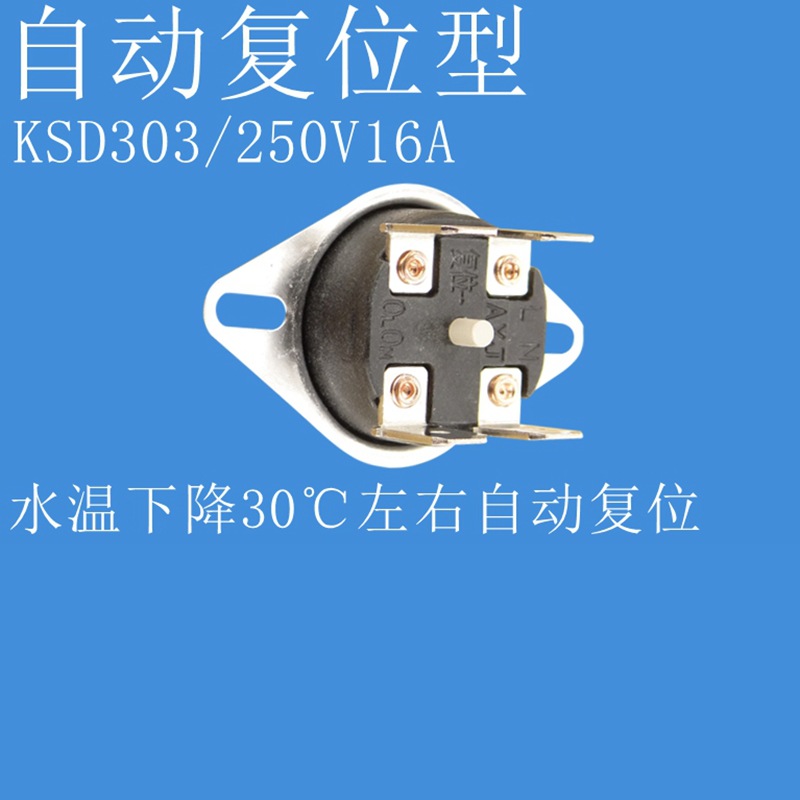 Calentador de agua eléctrico termostato 93 ℃ termostato protector de sobretemperatura 95 ℃ anti-seco quema universal la mayoría de los calentadores de agua