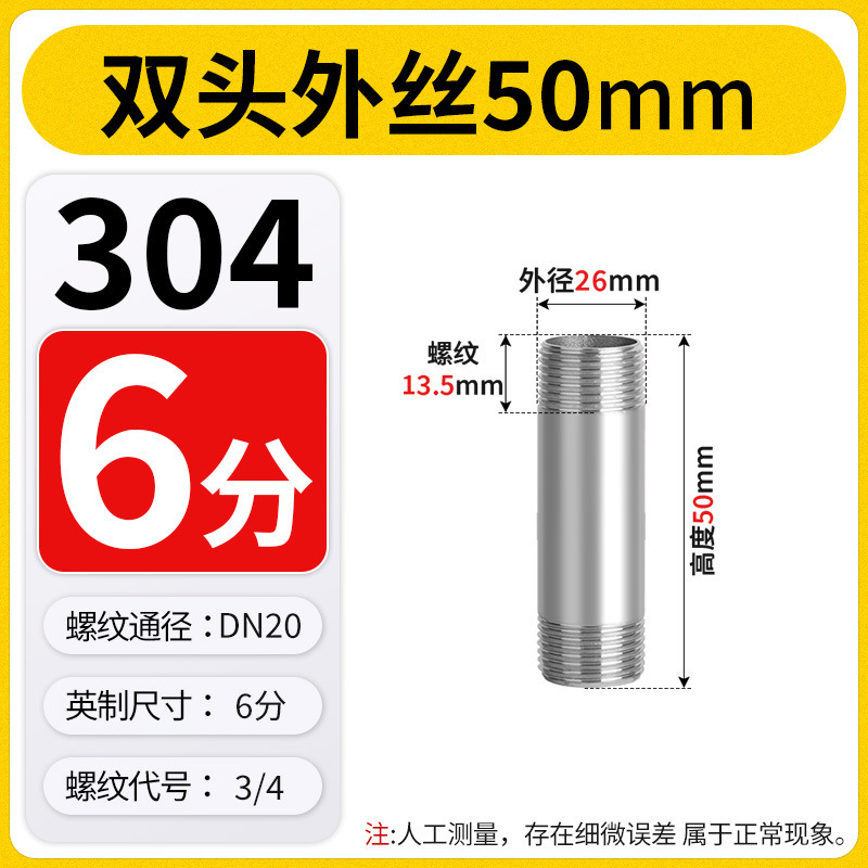 304 ステンレス鋼チューブ両端外ネジ溶接ネジ 50/60/70/80/90 ミリメートル直接 4 分 6 分 1 インチ延長|undefined