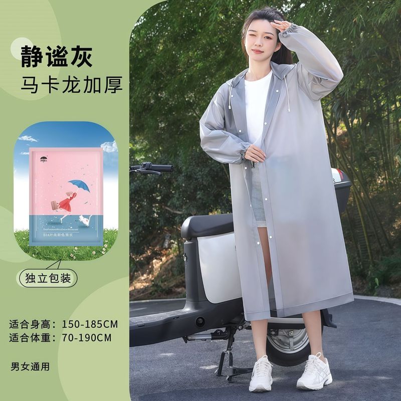 一次性雨衣eva时尚新色成人户外骑行徒步防暴雨便携加厚长款雨披|undefined