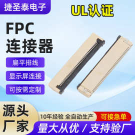 FPC连接器 0.5mm翻盖下接带卡扣 H1.75 防脱连接器05175-**CL-GF