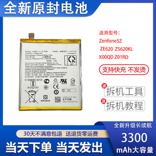 Suitable for Asus Zenfone5Z Mobile Phone Battery Ze/S620Kl X00Qd Z01Rd Electric Board C11P1708