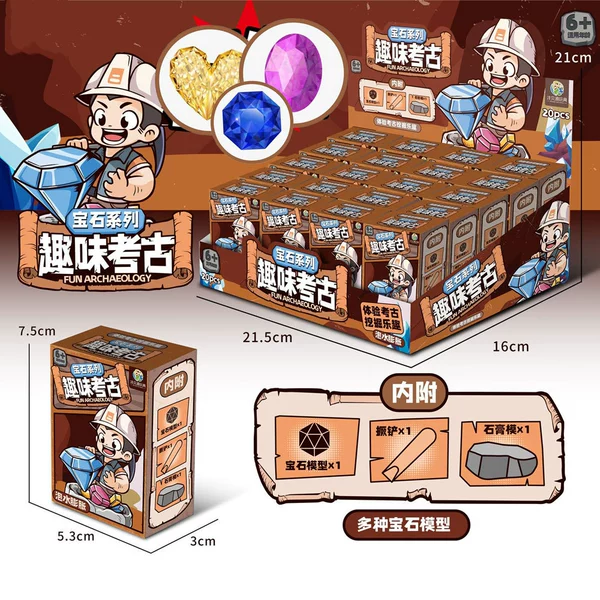 Fun archaeological gem series (a single price, 20 shots and one display box)