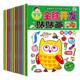 Children's concentration sticker book 2-3-4-5-6 years old baby cartoon sticker brain puzzle game early teaching