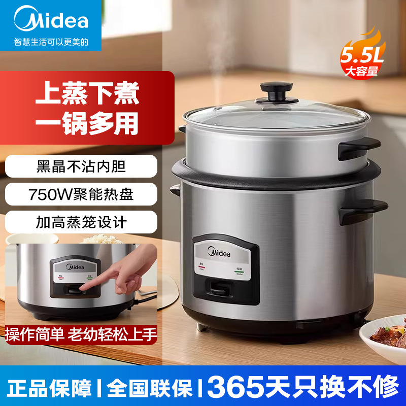 Midea Rice Cooker Double-Layer Large-Capacity Steaming Multi-Function Rice Cooker with Steamer Mg-Afg5570 Midea Rice Cooker Double-Layer Large-Capacity Steaming Multi-Function Rice Cooker with Steamer Mg-Afg5570