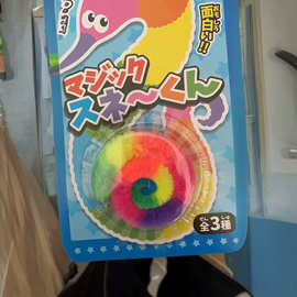 日本版卡片吸塑彩虹色毛毛虫海马精灵新奇特玩具蠕虫magic worm