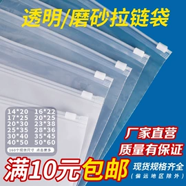 塑料服装袋;塑料自封袋;服装服饰包装