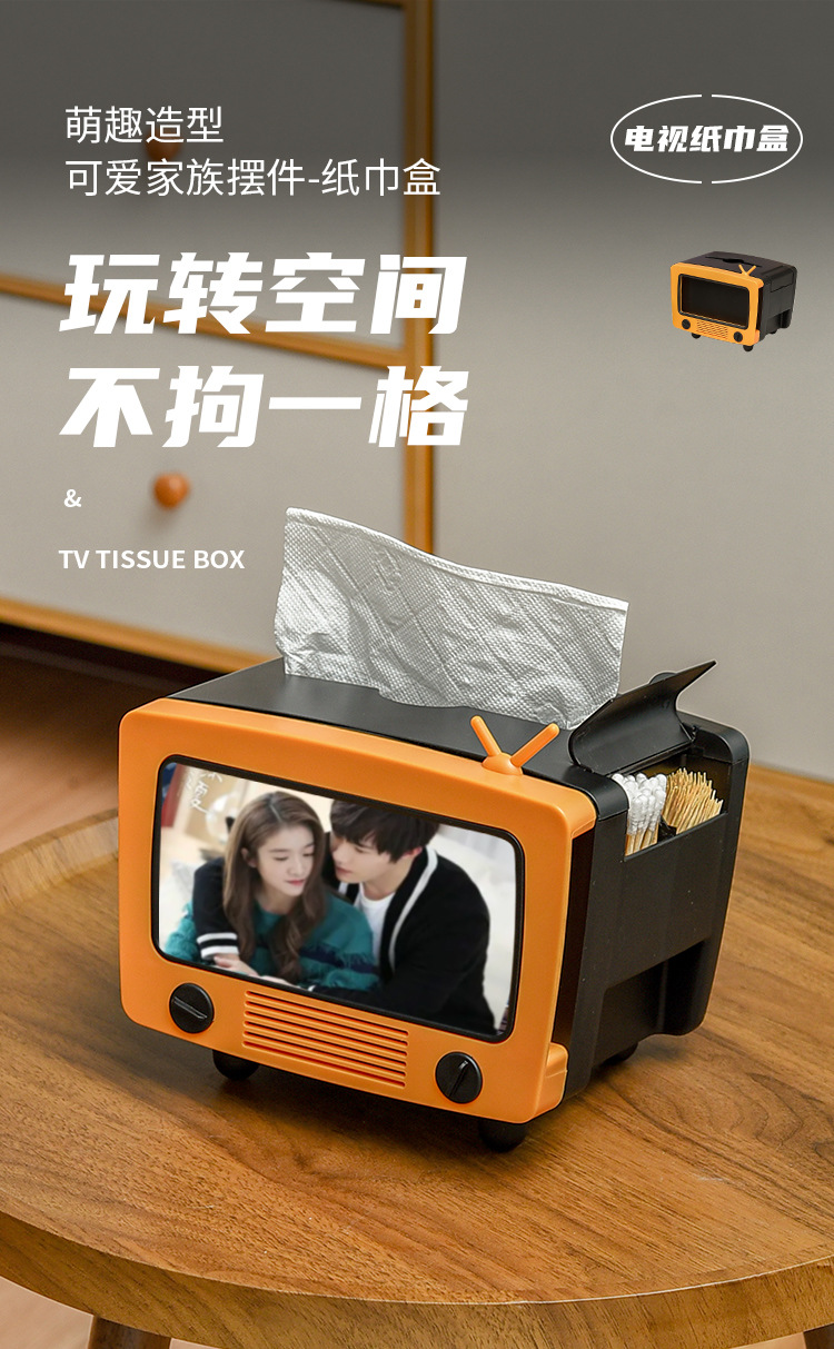 电视纸巾盒2_01