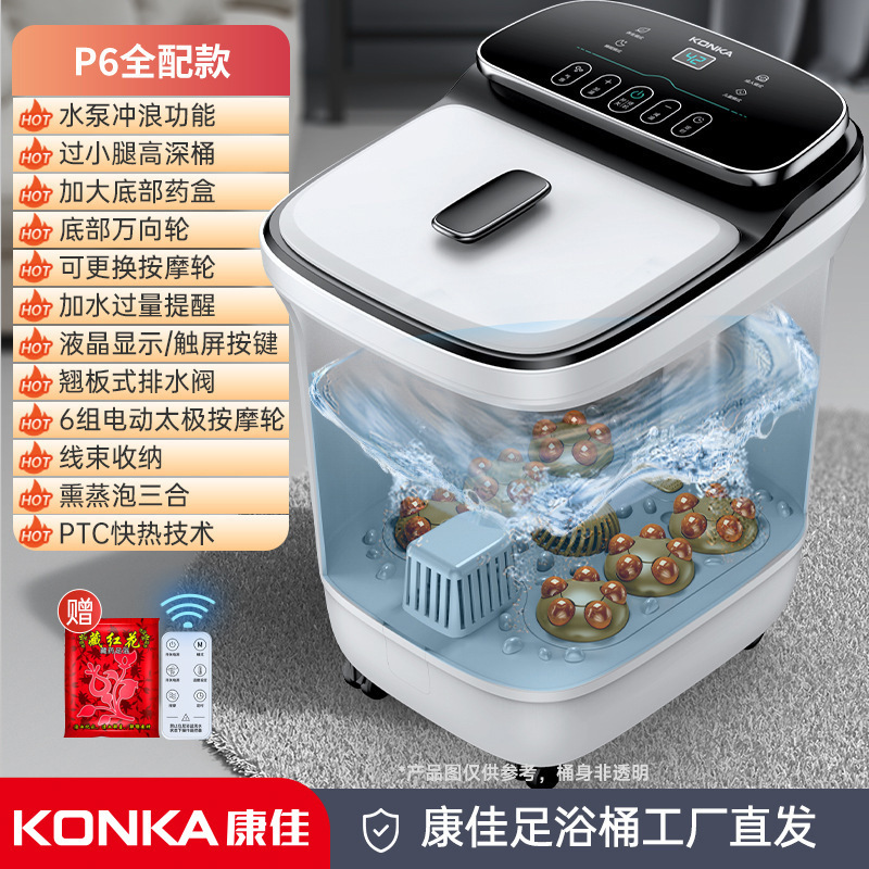 康佳足浴槽電動加熱家庭用全自動マッサージ恒温足折り畳み足浴槽深桶メーカー|undefined