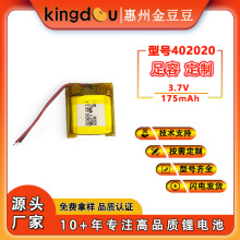 402020ۺ늳؏S3.7V175mAh{C С͔a