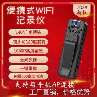 2024 New L7wifi HD Night Vision 1080p Back Clip Portable Conference Recorder