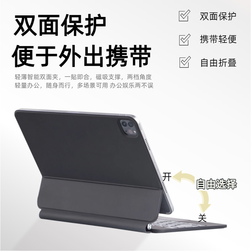 iPad Floating Magnetic Magic Keyboard Is Suitable for Apple Ipadair4/510.9 Smart Touch Magic Keyboard