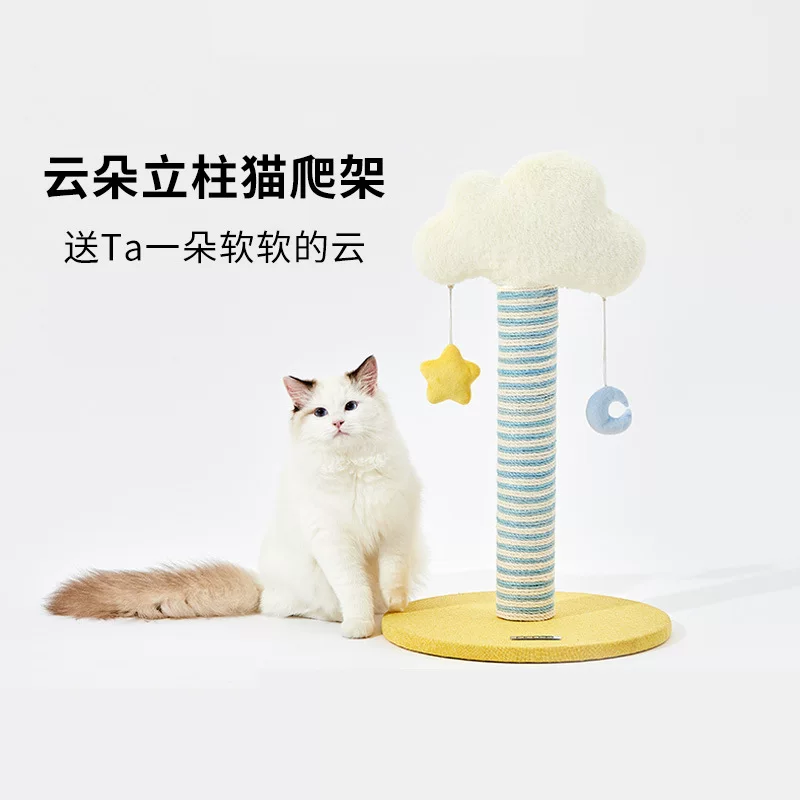 Когтистая кошка Xiao Peiyun Duo: когтеточка-шерма-кошачья лестница-лотос интегрированная полка-опора для хвоста, маленький столб Tongtian, кошачья вечеринка лазательная колонна-платформа