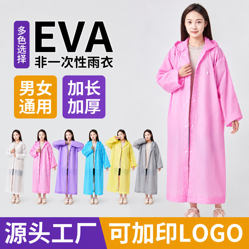 EVA disposable raincoat, long style, full-body protection against heavy rain, men's model, suitable for adults, easy to carry for travel, and also available in a thicker version for children EVA disposable raincoat, long style, full-body protection against heavy rain, men's model, suitable for adults, easy to carry for travel, and also available in a thicker version for children