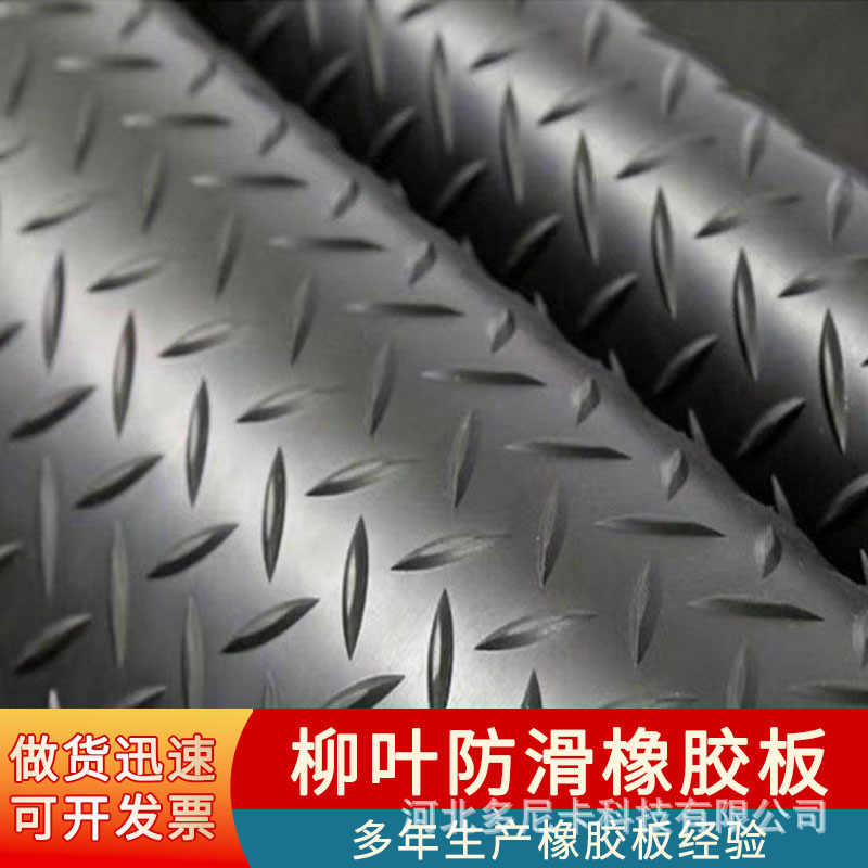 黑色防滑橡胶板工业配电室厂房人字纹铺地3mm5mm减震耐磨缓冲胶皮