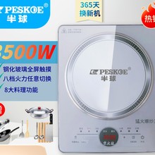 3500W电磁炉家用大功率新款省电爆炒触摸屏圆速卖通一件包邮
