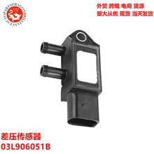 ���Q�m�ô���܇�������03L906051B 03L906051 03L-906-051-B